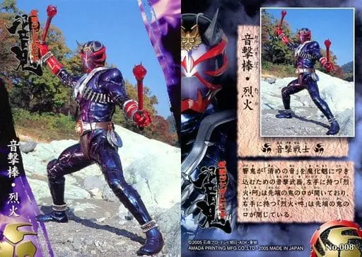 Trading Card - Kamen Rider Hibiki