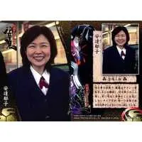 Trading Card - Kamen Rider Hibiki