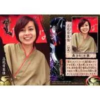 Trading Card - Kamen Rider Hibiki