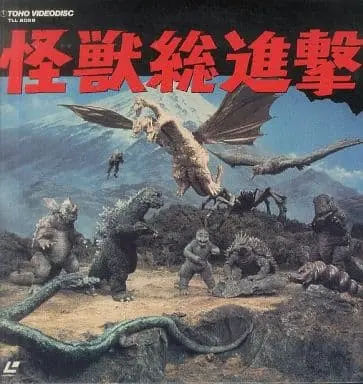 LD (LaserDisc) - Destroy All Monsters