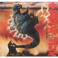 LD (LaserDisc) - Godzilla / King Kong