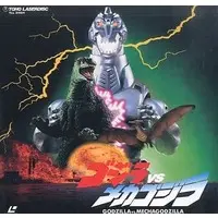 LD (LaserDisc) - Godzilla / Mechagodzilla