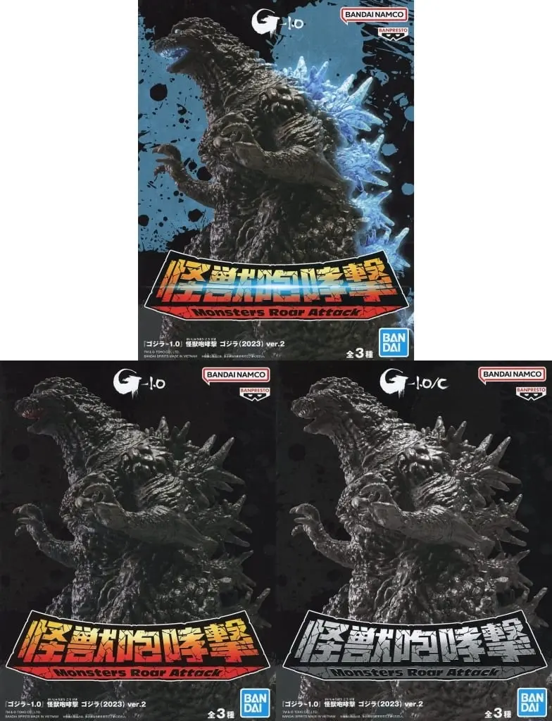 Figure - Godzilla Minus One