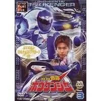 DVD - GoGo Sentai Boukenger / Bouken Red