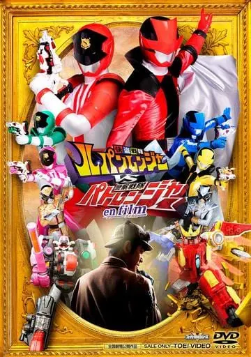 DVD - Kaitou Sentai Lupinranger VS Keisatsu Sentai Patranger