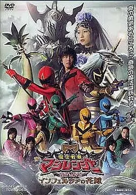 DVD - Mahou Sentai Magiranger