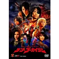 DVD - Kaizoku Sentai Gokaiger