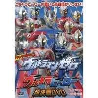 DVD - Ultraman Zero Series