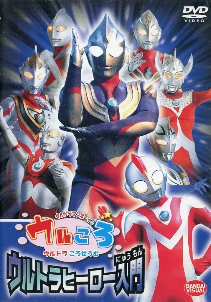 DVD - Ultraman 80