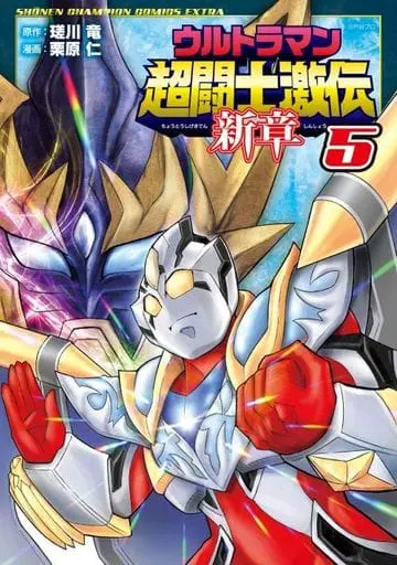 Book - Ultraman: Super Fighter Legend