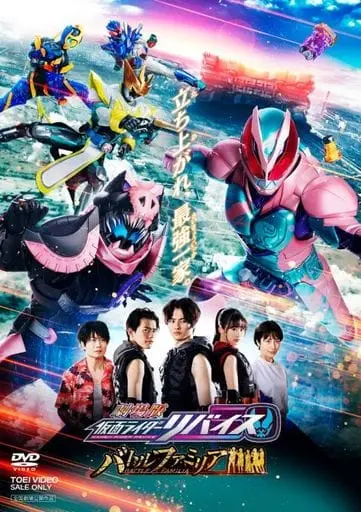 DVD - Kamen Rider Revice