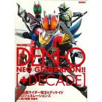 Book - Kamen Rider Den-O