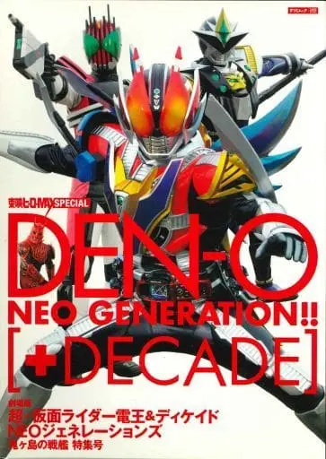 Book - Kamen Rider Den-O