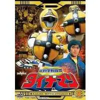 DVD - Kagaku Sentai Dynaman