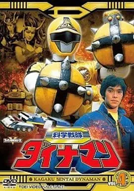 DVD - Kagaku Sentai Dynaman