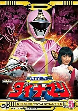 DVD - Kagaku Sentai Dynaman