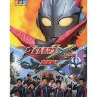 Book - Ultraman X