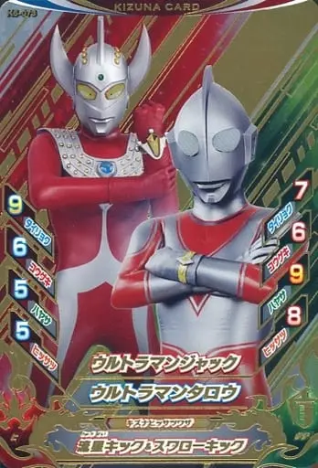 Ultraman Fusion Fight! - Return of Ultraman / Ultraman Jack