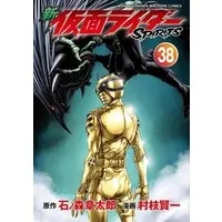 Book - Kamen Rider Spirits