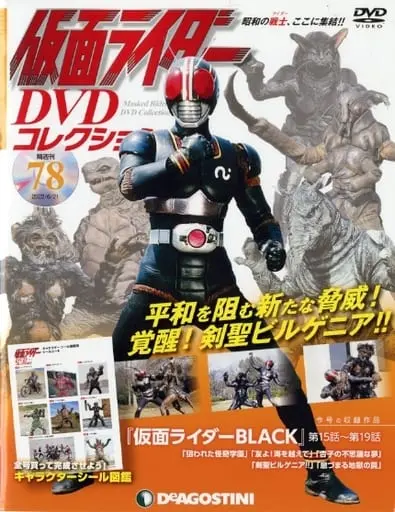 Book - Kamen Rider DVD Collection