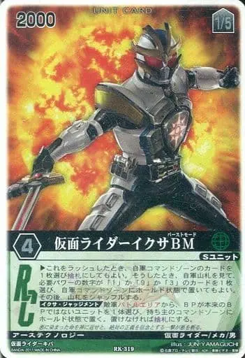 Trading Card - Kamen Rider Kiva / Kamen Rider Ixa