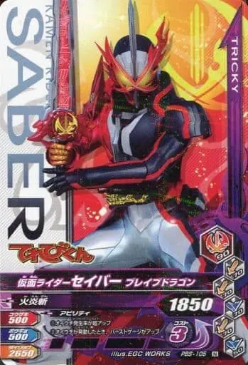 Ganbarizing - Kamen Rider Saber / Kamen Rider Saber (Character)