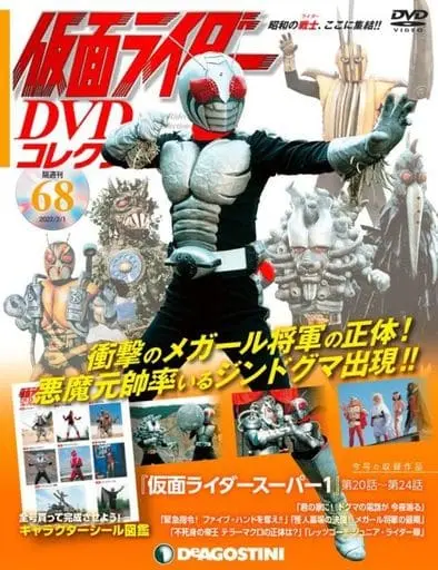 Book - Kamen Rider DVD Collection