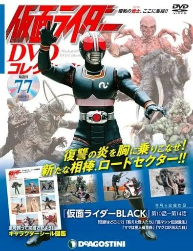 Book - Kamen Rider DVD Collection