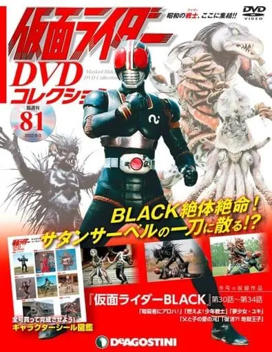 Book - Kamen Rider DVD Collection