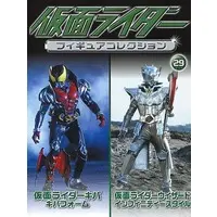 Kamen Rider Figure Collection - Kamen Rider Wizard / Kamen Rider Kiva (Character) & Kamen Rider Wizard (Character)