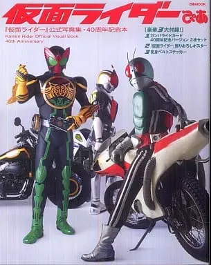 Book - Kamen Rider OOO