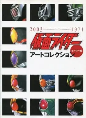 Book - Kamen Rider