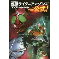 Book - Kamen Rider Amazons