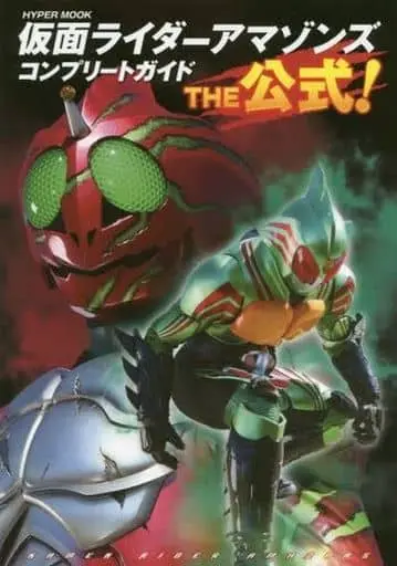 Book - Kamen Rider Amazons