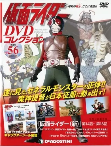 Book - Kamen Rider DVD Collection