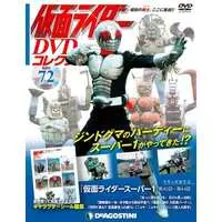 Book - Kamen Rider DVD Collection