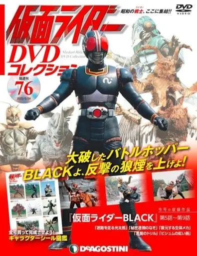 Book - Kamen Rider DVD Collection