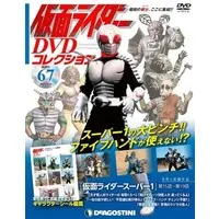 Book - Kamen Rider DVD Collection