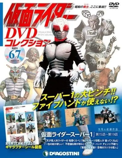 Book - Kamen Rider DVD Collection