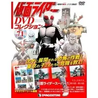 Book - Kamen Rider DVD Collection