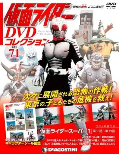 Book - Kamen Rider DVD Collection