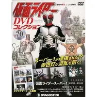 Book - Kamen Rider DVD Collection