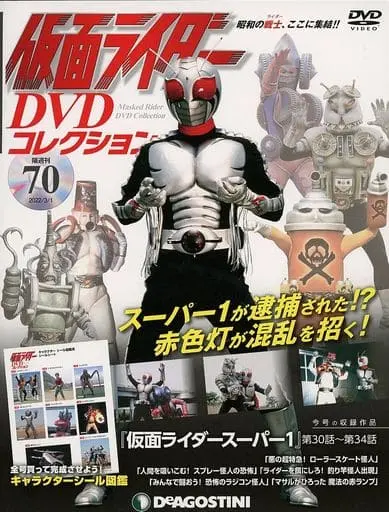 Book - Kamen Rider DVD Collection