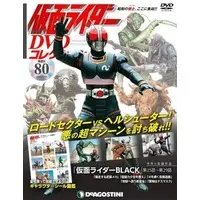 Book - Kamen Rider DVD Collection