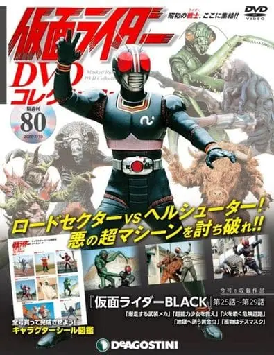 Book - Kamen Rider DVD Collection