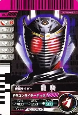 Ganbaride - Kamen Rider Ryuki