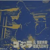 Soundtrack - CD - Terror of Mechagodzilla