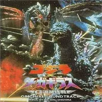 Soundtrack - CD - Godzilla / Megaguirus