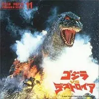 Soundtrack - CD - Godzilla / Destoroyah