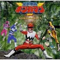 Soundtrack - CD - Seijuu Sentai Gingaman / GingaYellow